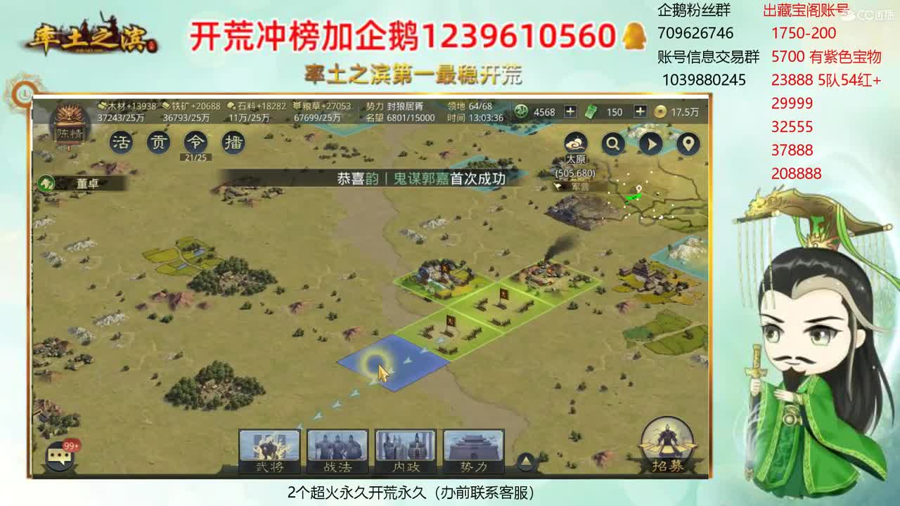接开荒 职业账号估价师 第1段