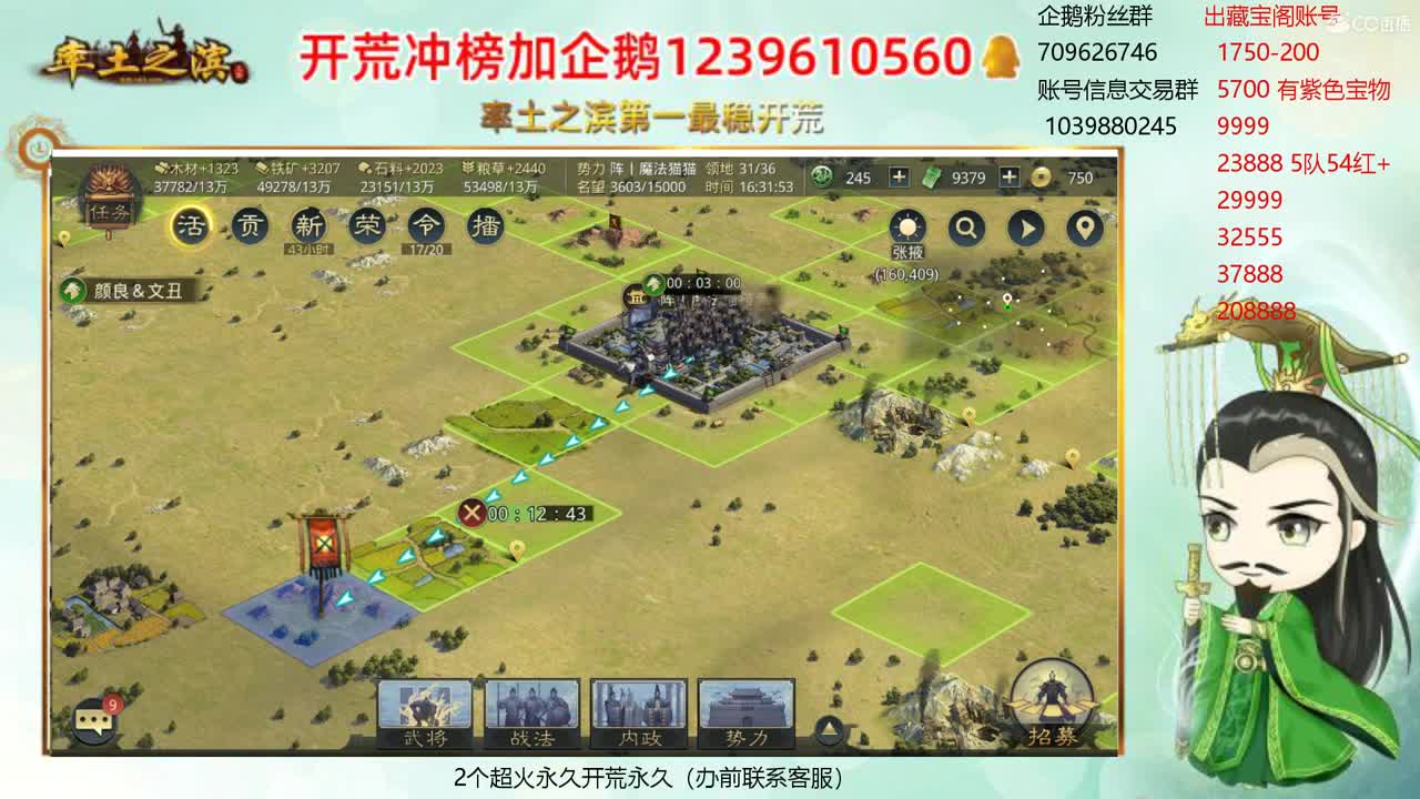 接开荒 职业账号估价师 第2段