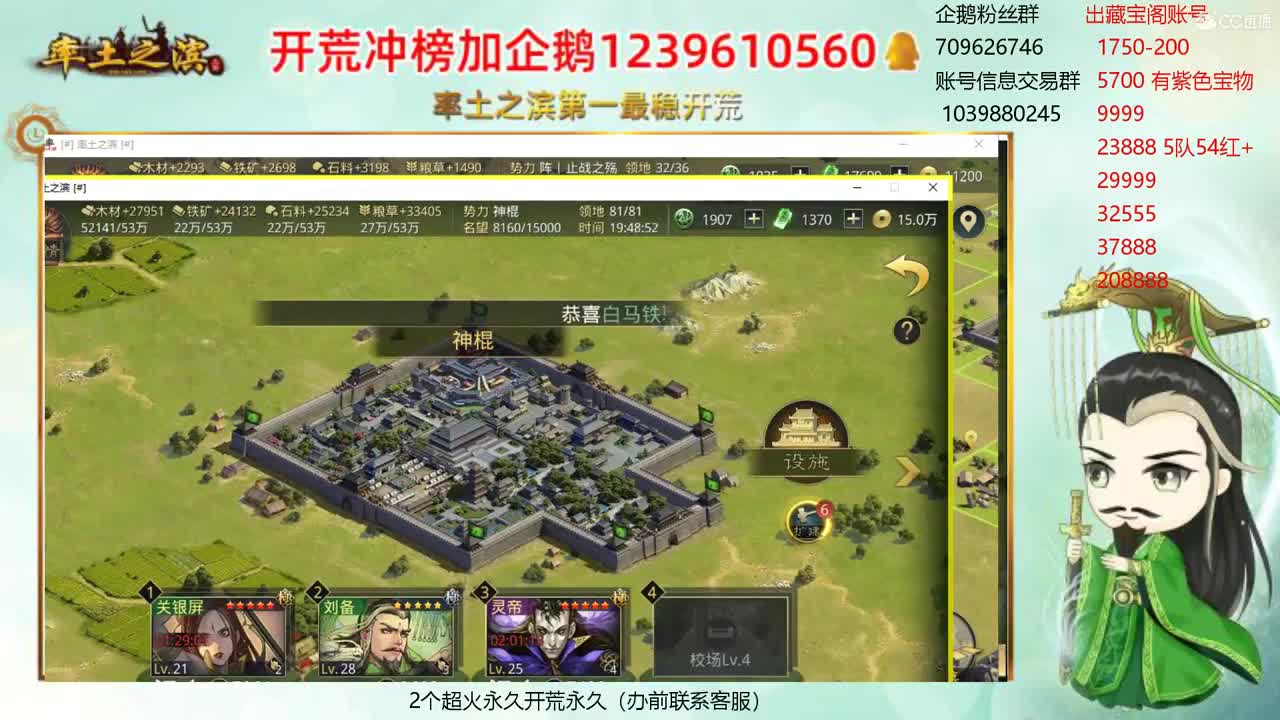 接开荒 职业账号估价师 第3段