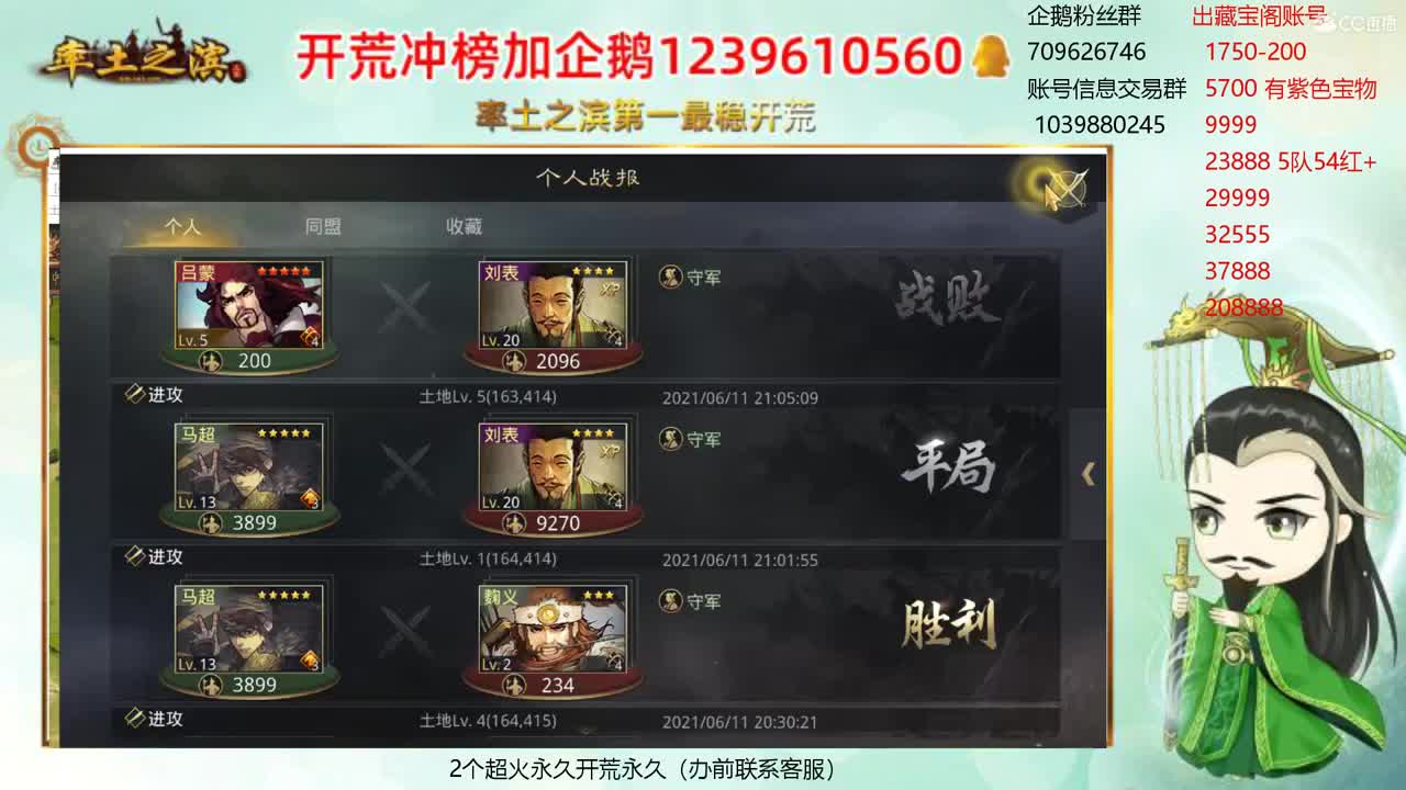 接开荒 职业账号估价师 第4段