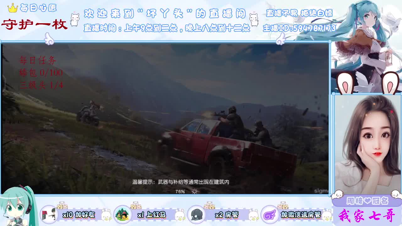 你就是我的惊喜 第2段