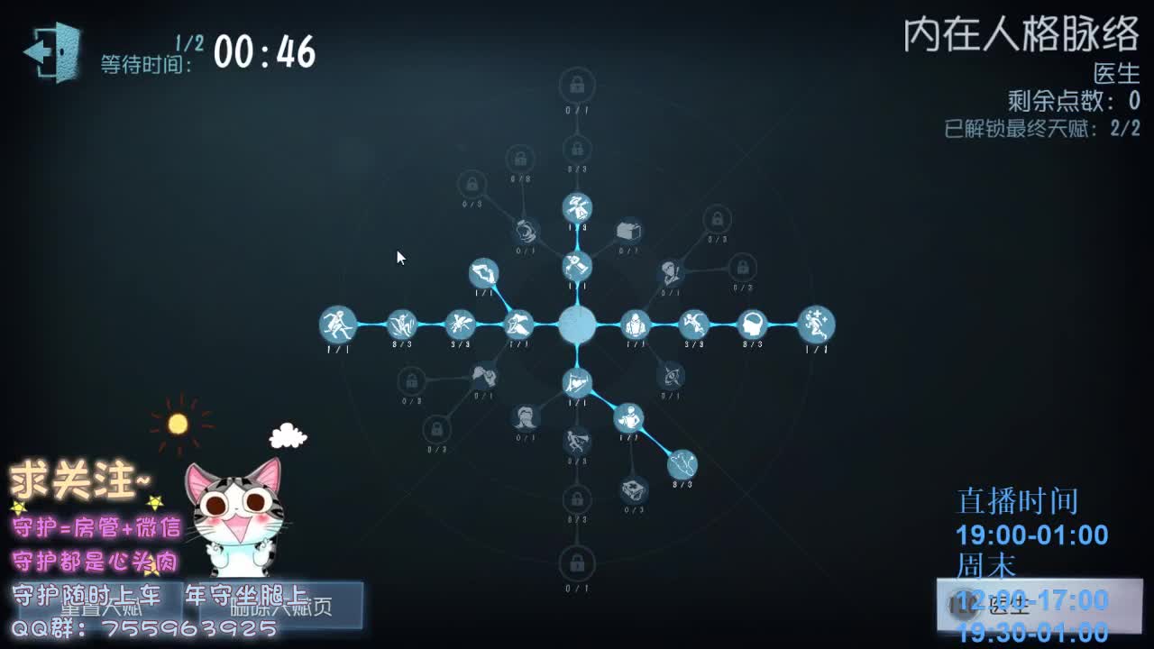 第五人格真假国王~ 第2段