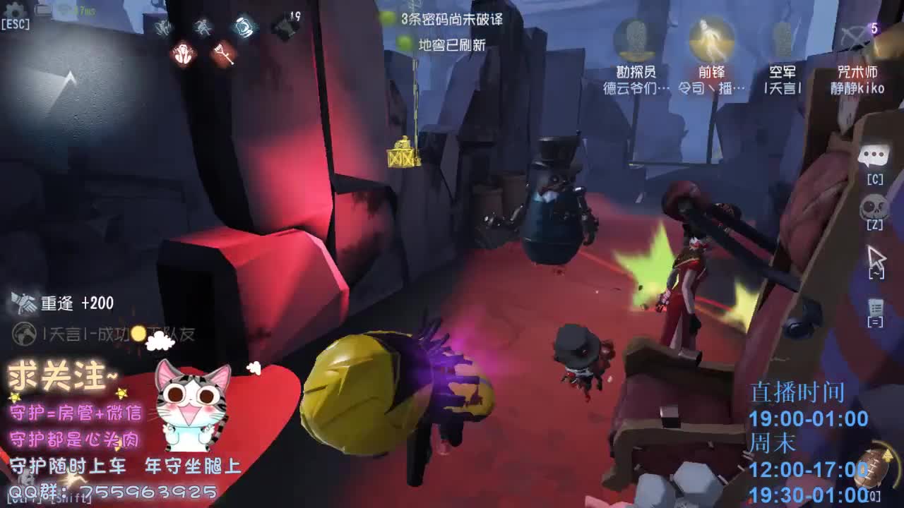 第五人格真假国王~ 第3段