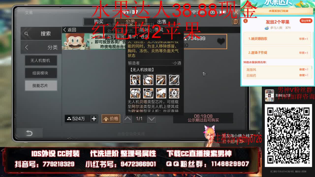 12-15号晚6-8点百张月卡送送送 第3段