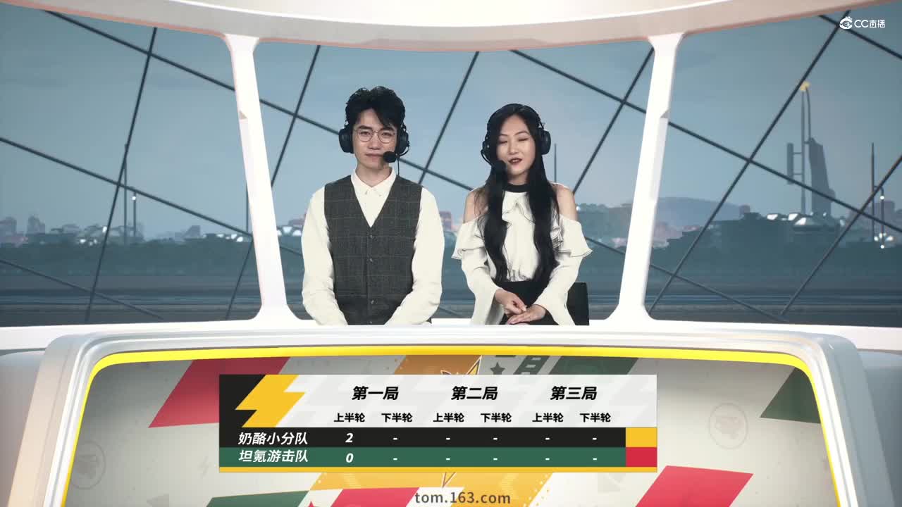 NeXT《猫和老鼠》手游精英联赛 第一赛季季后赛D1 坦氪游击队VS奶酪小风队 第一局