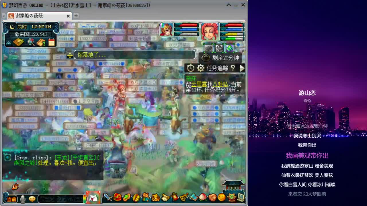 雪山跑环日常补修