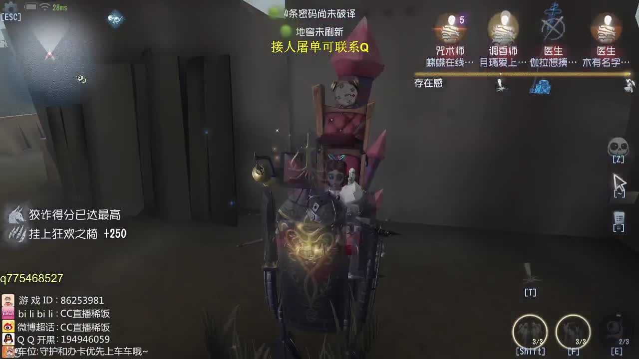 监管者点播~ 第2段