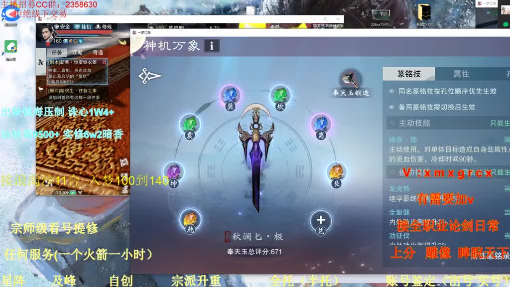 看号  提修 接托管 账号鉴定估价 第1段