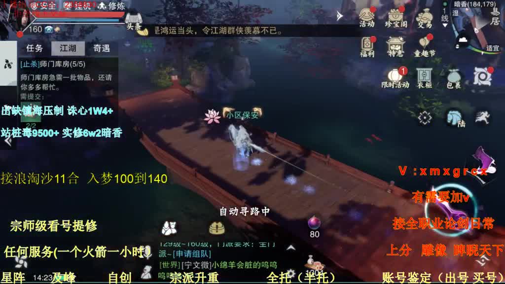 看号  提修 接托管 账号鉴定估价 第2段