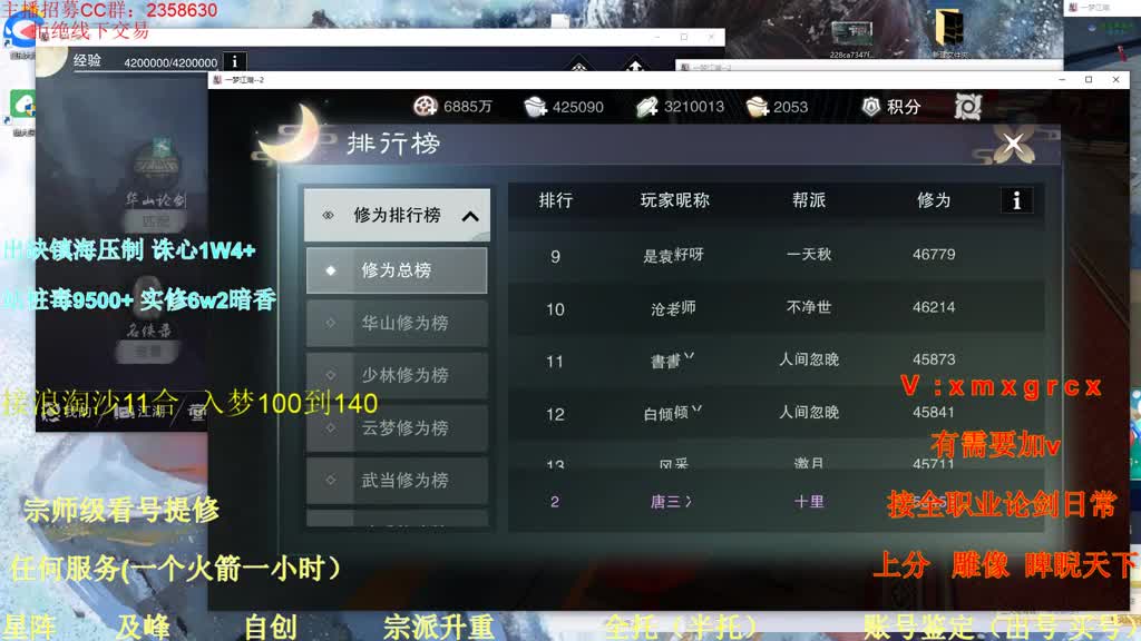 看号  提修 接托管 账号鉴定估价 第3段