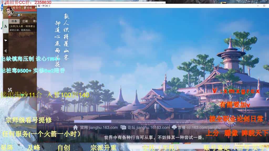 看号  提修 接托管 账号鉴定估价 第4段