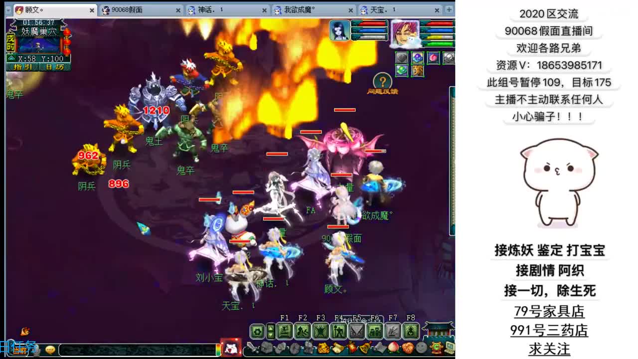 追忆2020假面 第3段