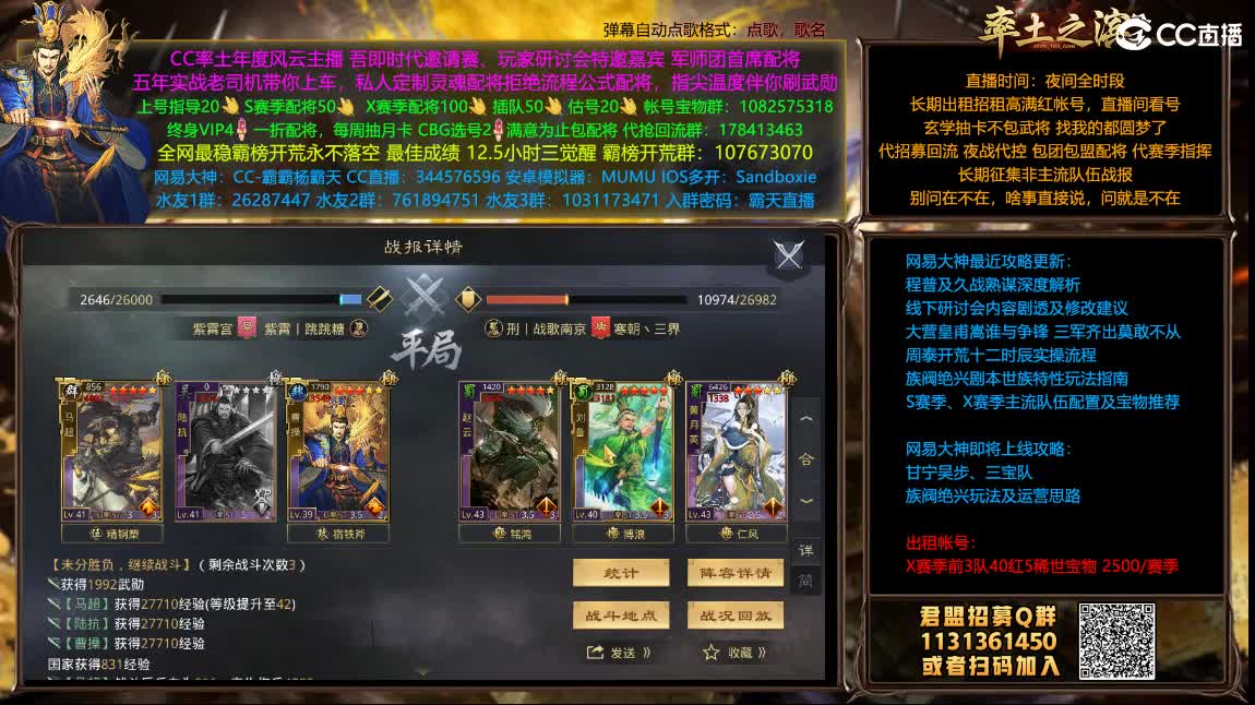 开荒配将满红出租