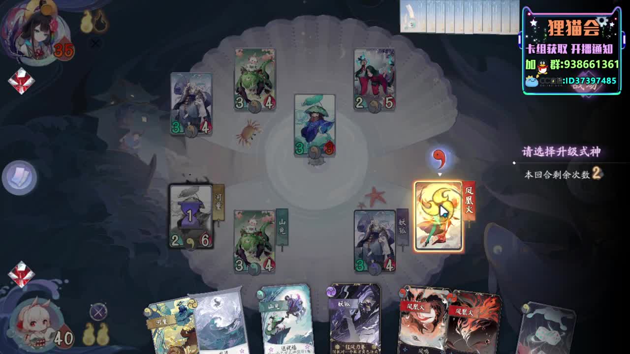 神奇卡组【狸猫会】