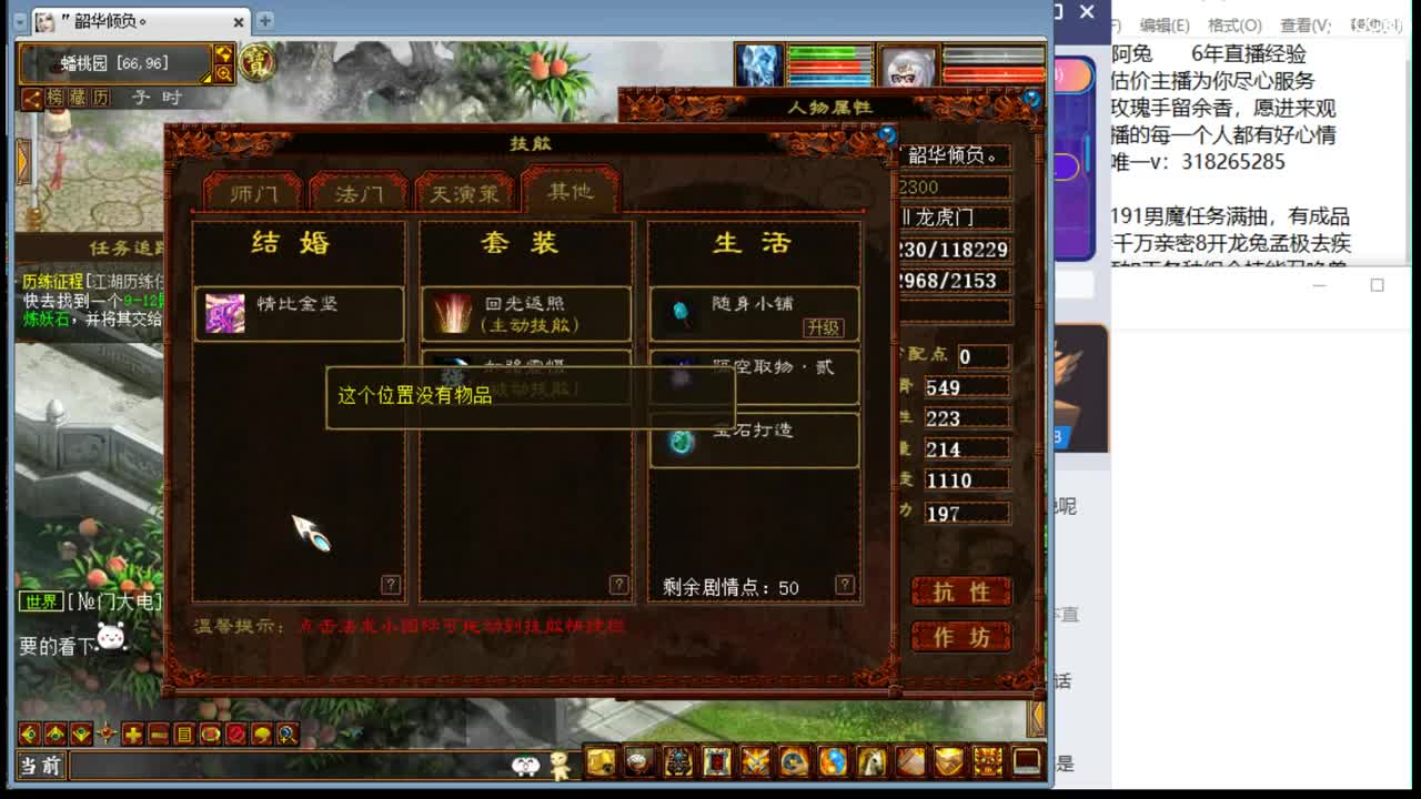 天梯巅峰赛 第4段