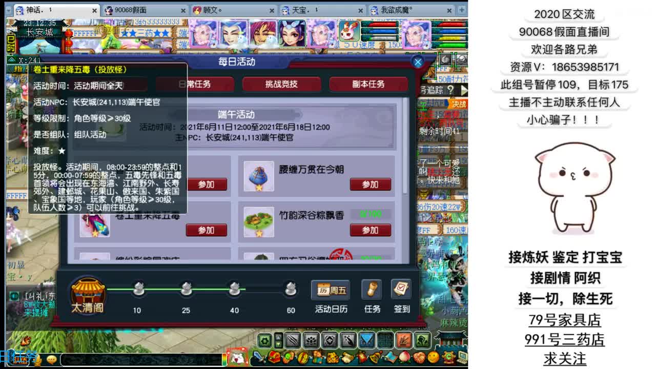 追忆2020假面 第2段