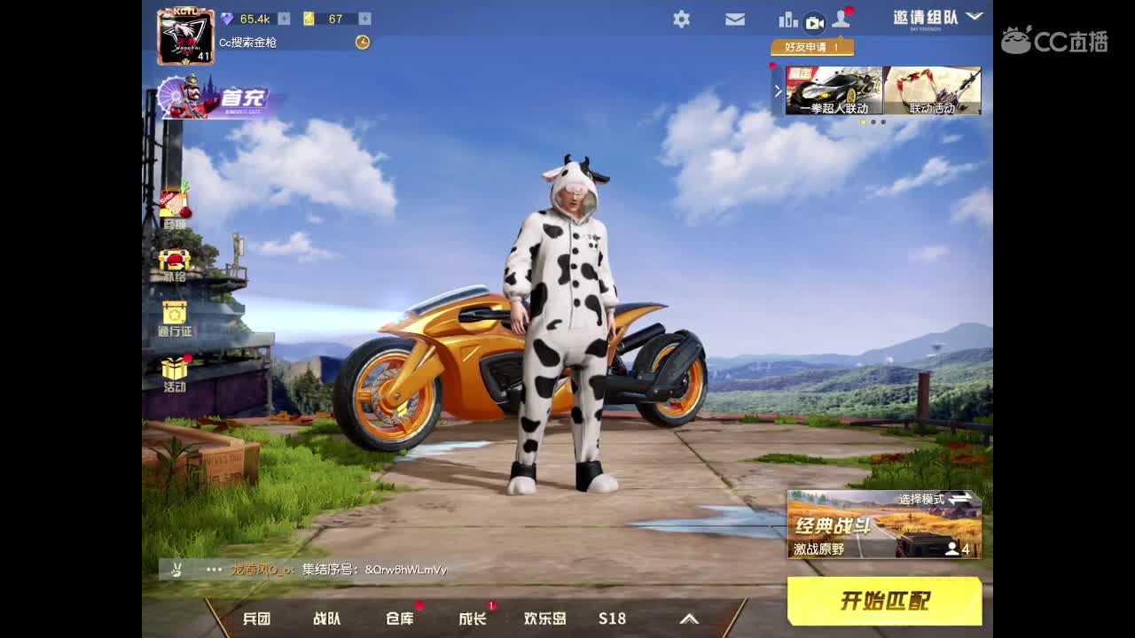 新赛季，上分小车队