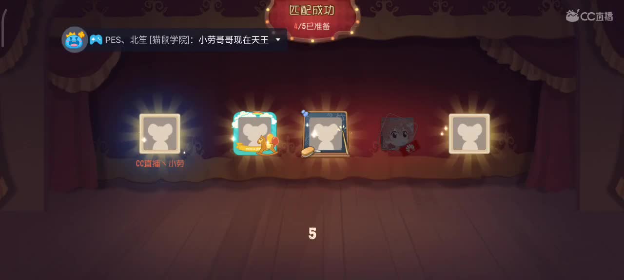天梯和观战各路猫选手 小劳