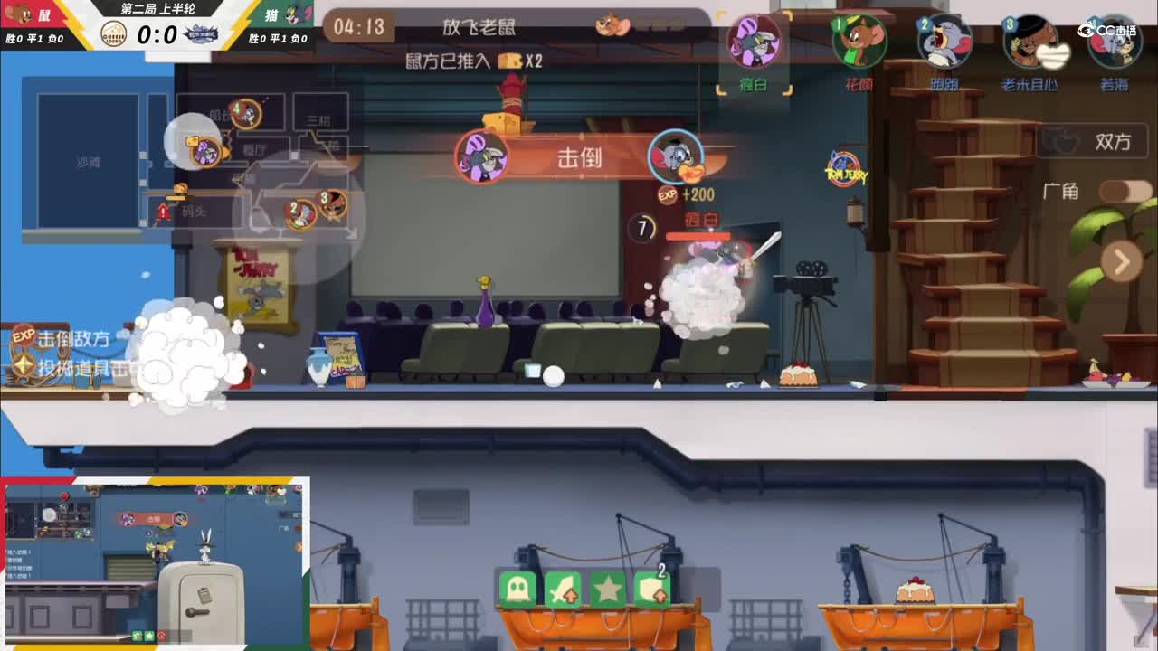 NeXT《猫和老鼠》手游精英联赛 第一赛季季后赛D1 坦氪游击队VS奶酪小风队 第二局
