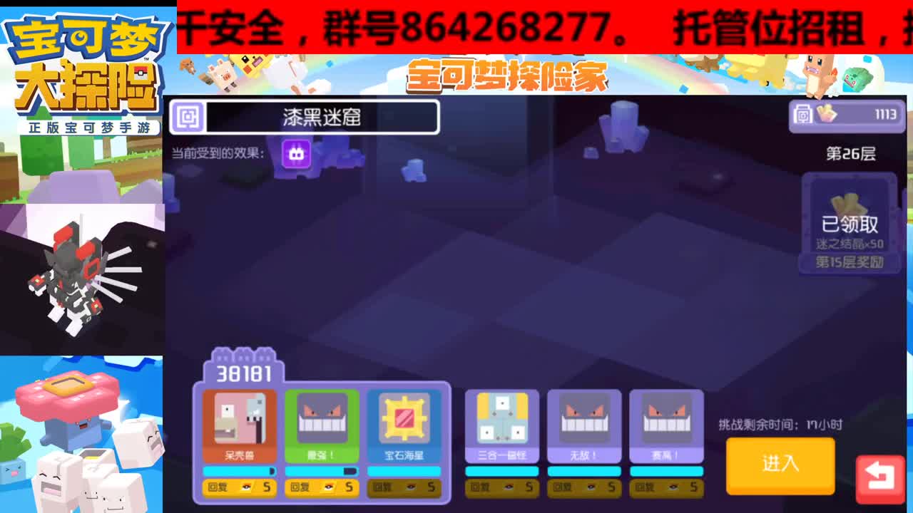 后面的朋友你们好吗！让我看到你的双手！庆贺吧！铠甲超梦即将登场！！！ 第1段