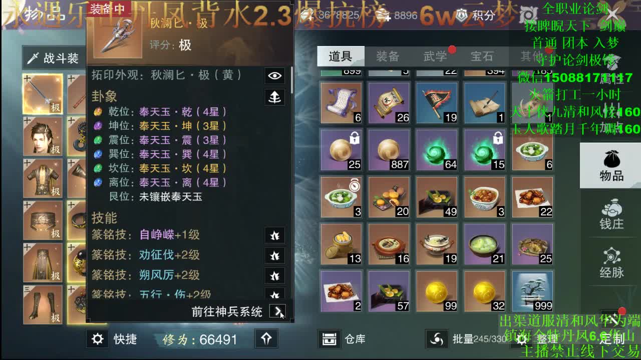 别问 都会 都接（专业团队接一切） 第2段