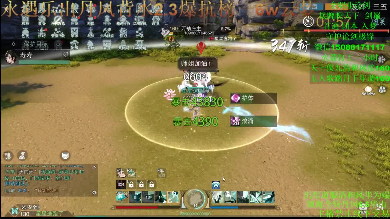 别问 都会 都接（专业团队接一切） 第3段