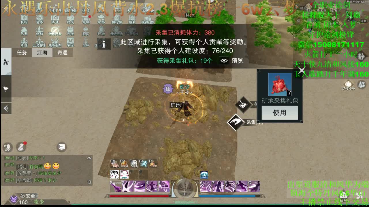 别问 都会 都接（专业团队接一切） 第4段