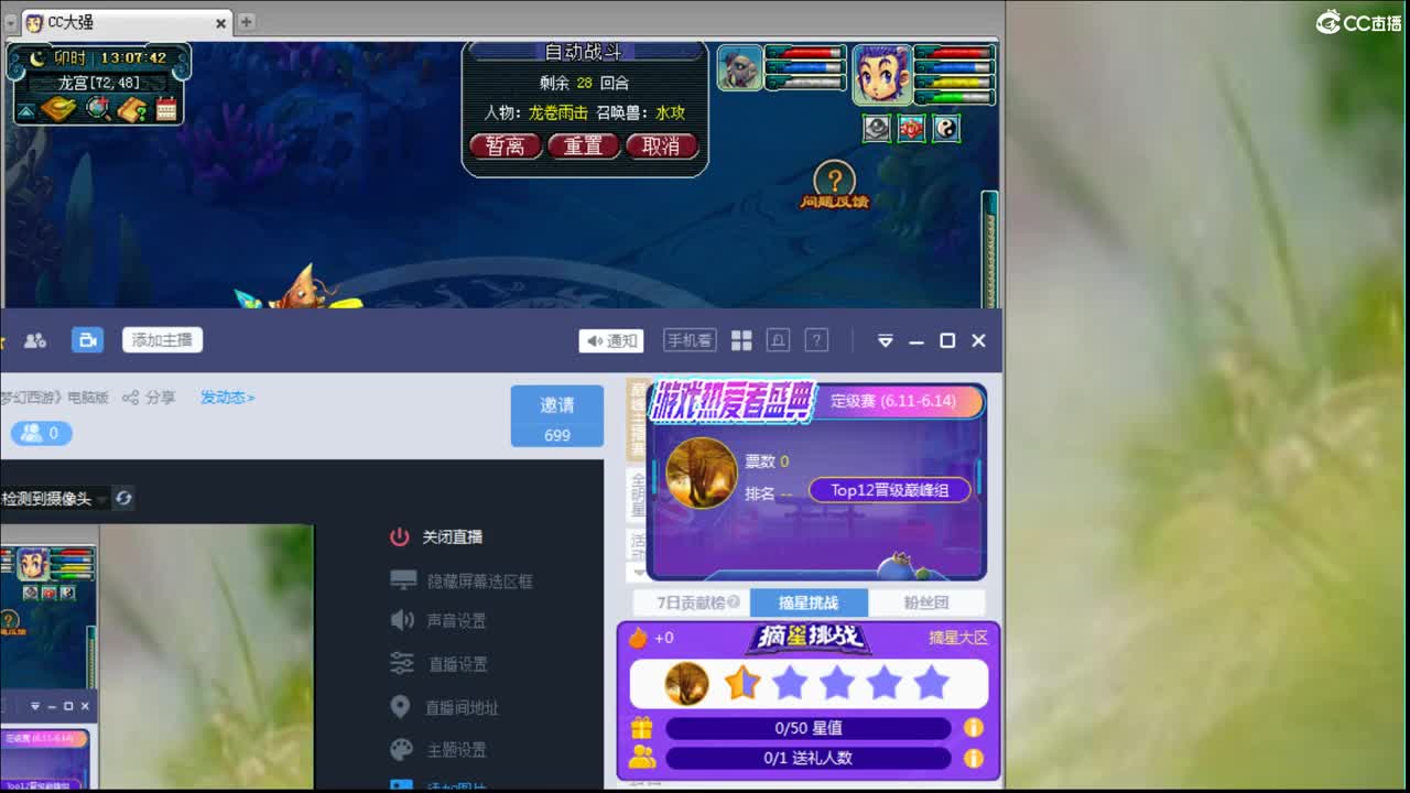 天下无双、俊秀河山、龙宫养成。