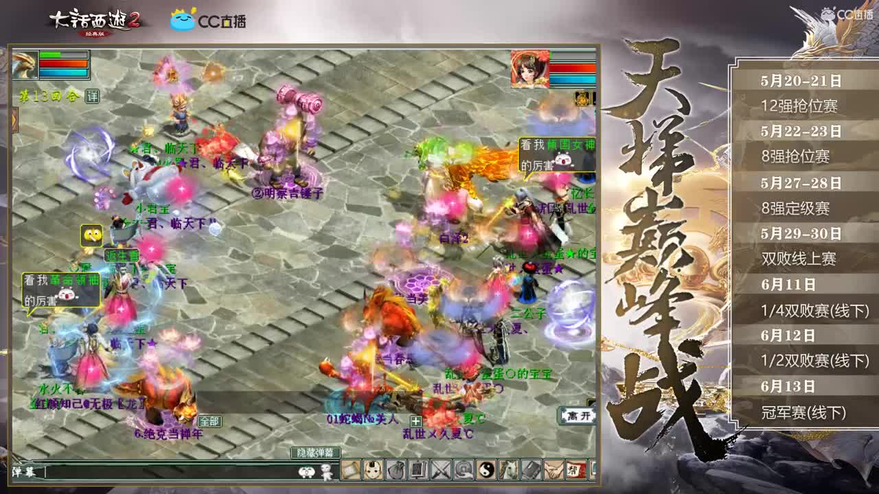 端午安康 我要得神兽了 第2段