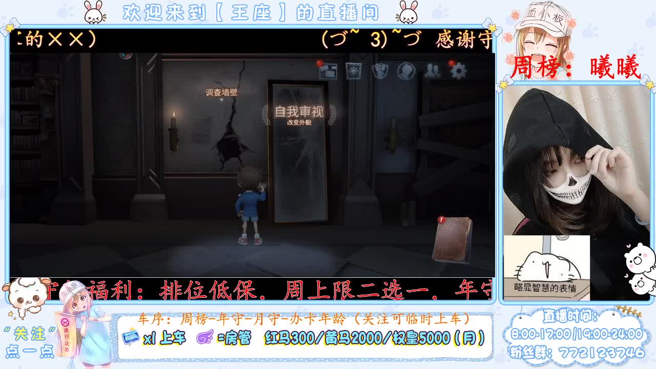 杂食求生者 第2段