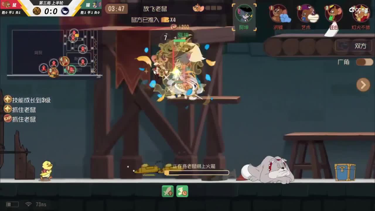 NeXT《猫和老鼠》手游精英联赛 第一赛季季后赛D1 永不言弃VS扶摇直上 第三局