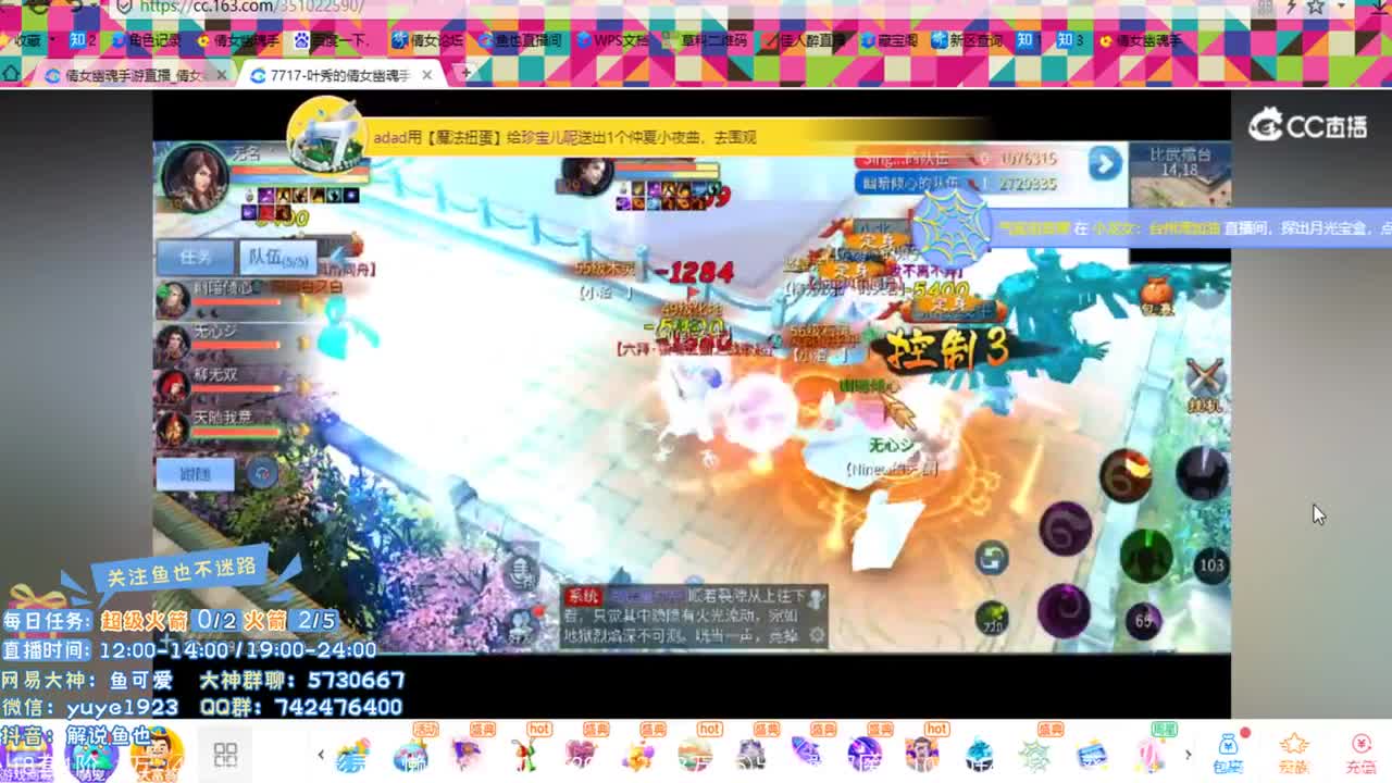 倩女第二估价人 第2段