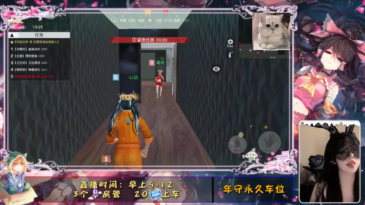 心动吖 第2段