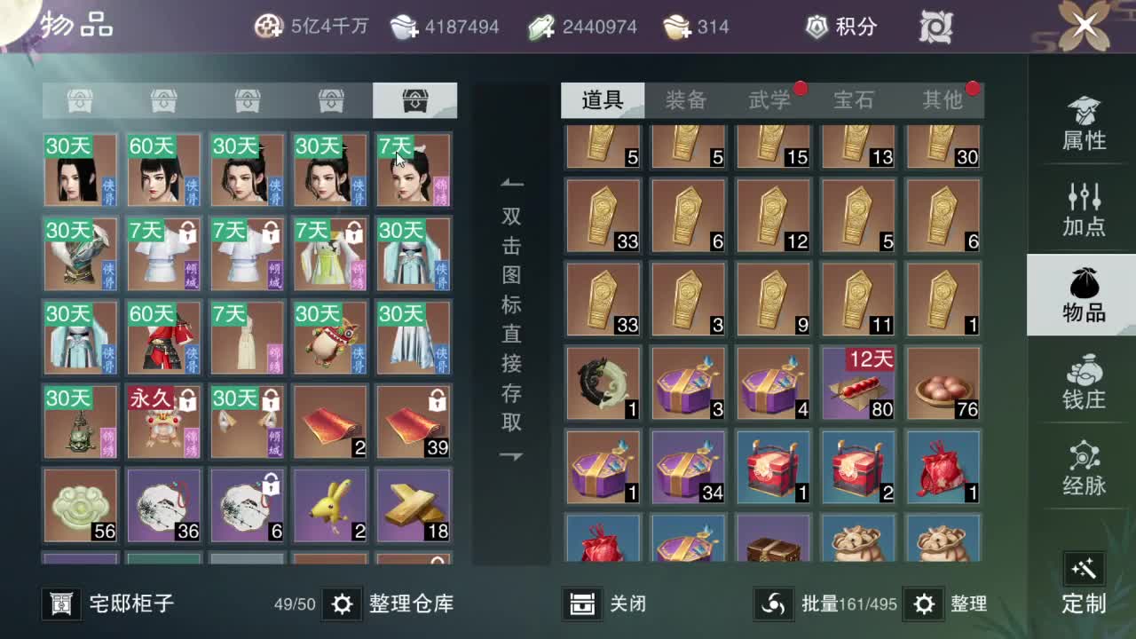 接一切 第2段