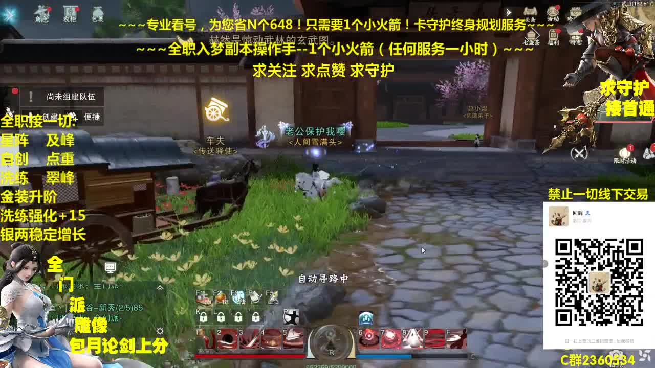 官方指定看号规划全托~帐号收售估价~全职及峰 第1段