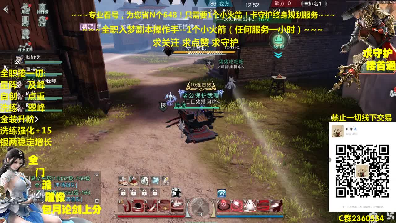 官方指定看号规划全托~帐号收售估价~全职及峰 第2段