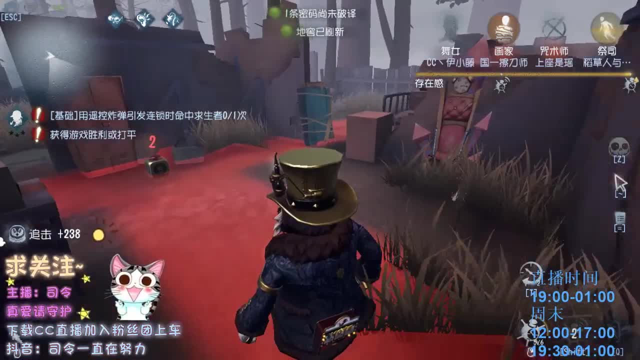 第五人格真假国王~ 第2段