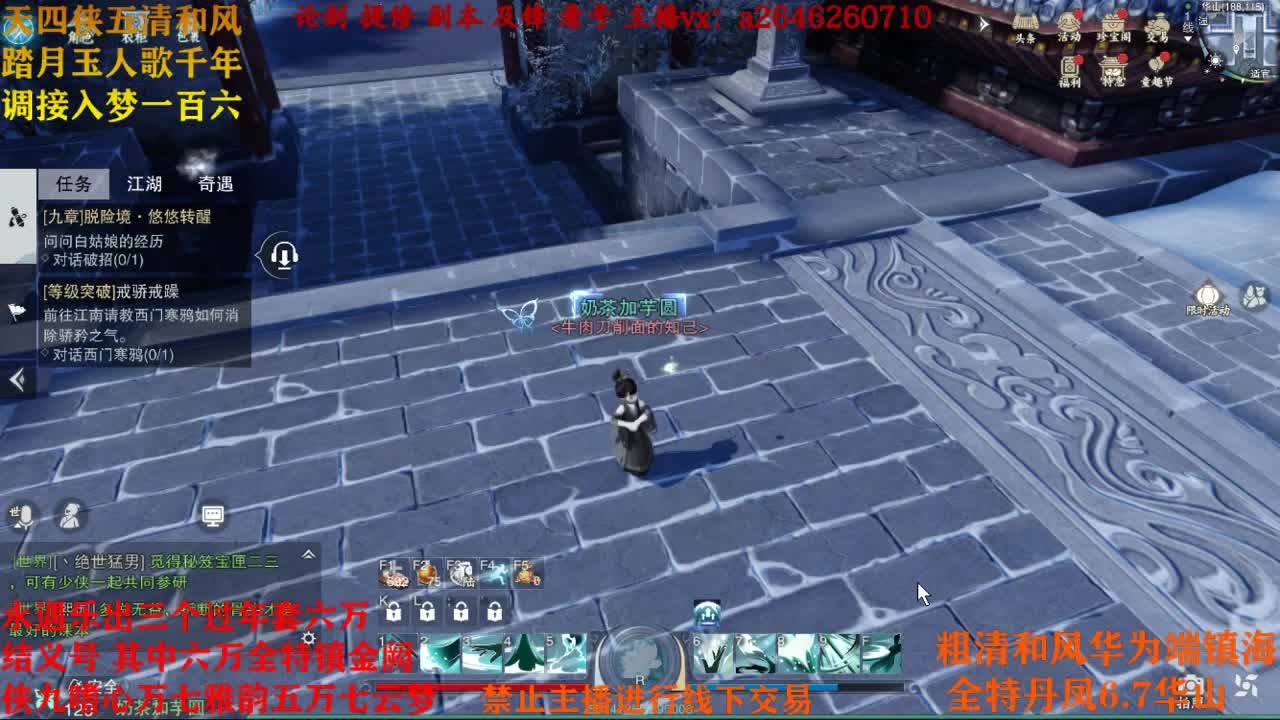 接神兵 第2段