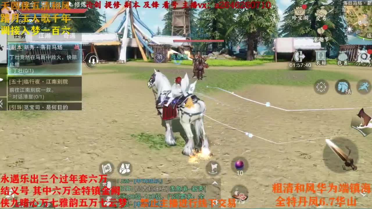 接神兵 第3段