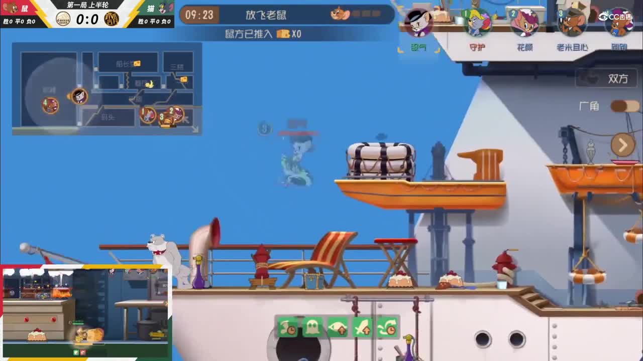 NeXT《猫和老鼠》手游精英联赛 第一赛季季后赛D1 奶酪小分队VS永不言弃 第一局
