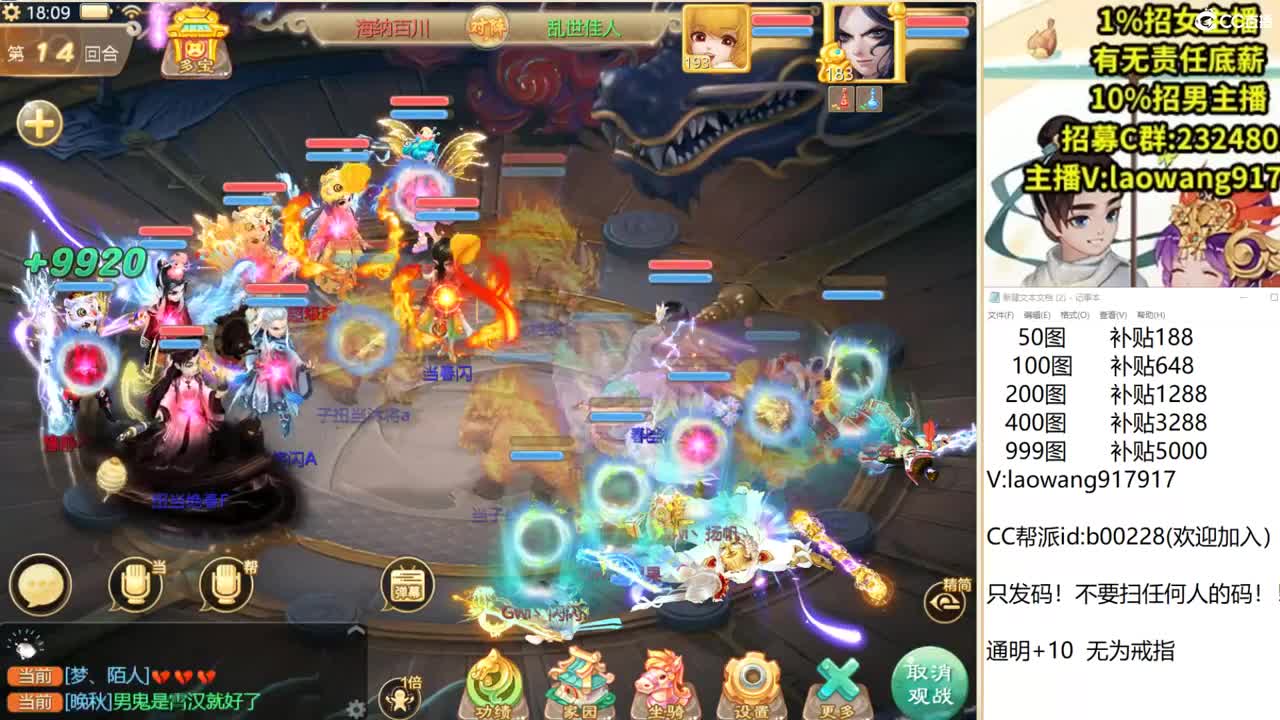 巅峰赛直播现场！