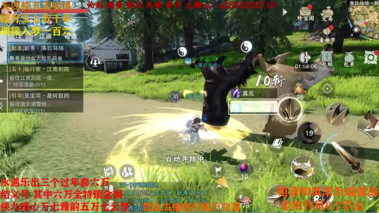 接神兵 第4段