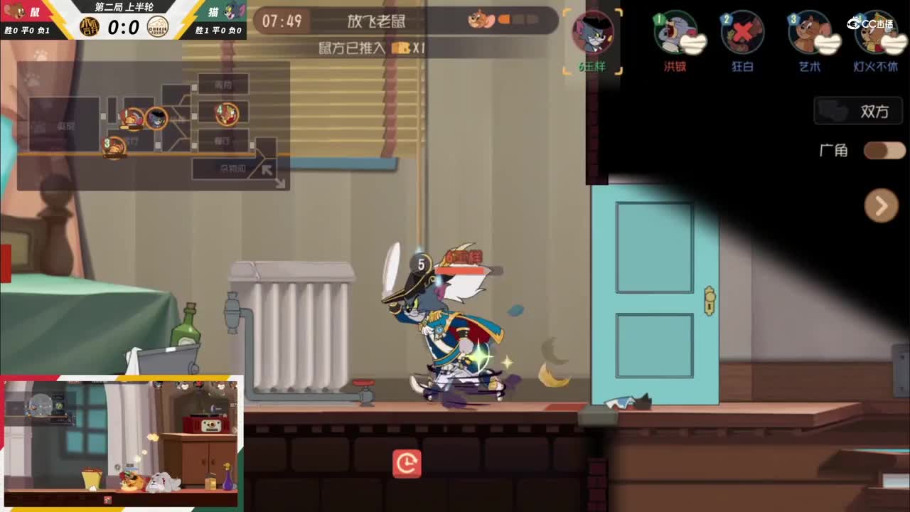 NeXT《猫和老鼠》手游精英联赛 第一赛季季后赛D1 奶酪小分队VS永不言弃 第二局