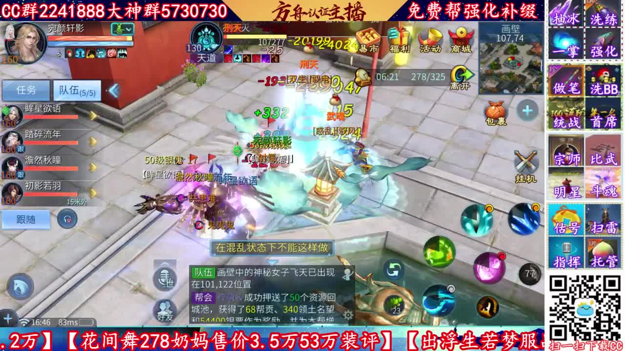 来CC免费帮忙强化补缀看号 第2段