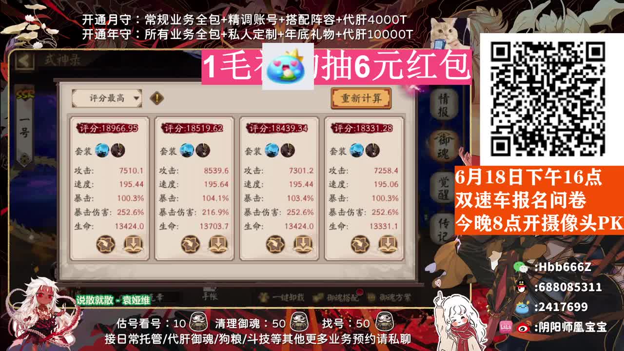接调号/托管/斗技/日常~ 第1段