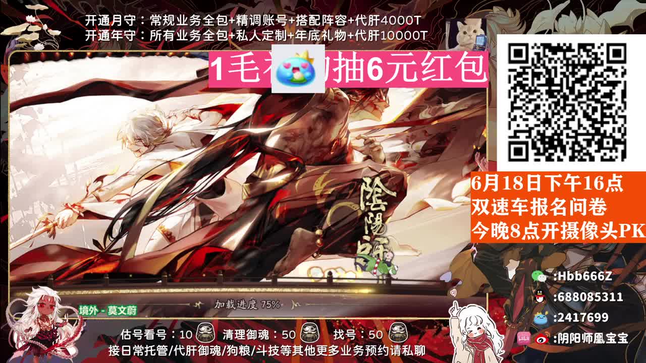 接调号/托管/斗技/日常~ 第2段