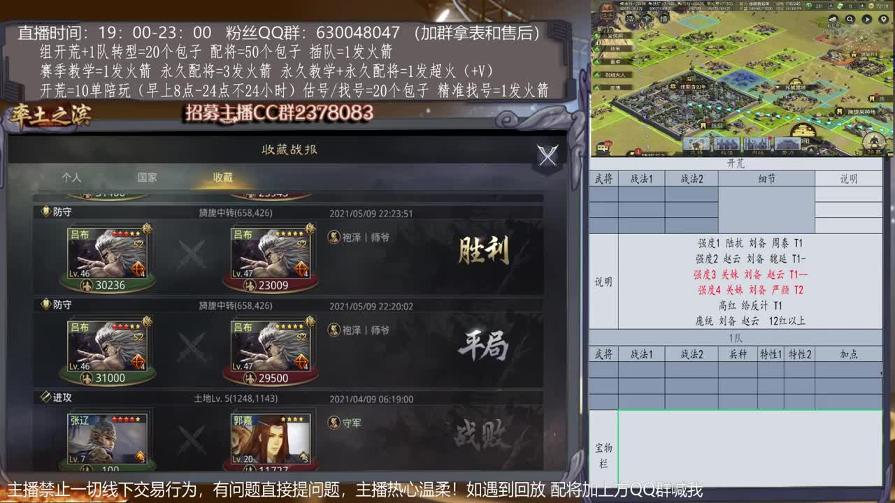 【旖旎配将】0元大神精准配将，开荒估号找号全能