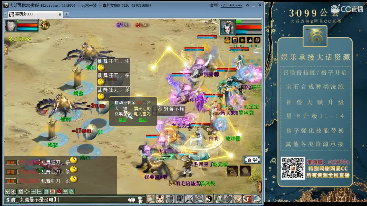 组合福地 第1段