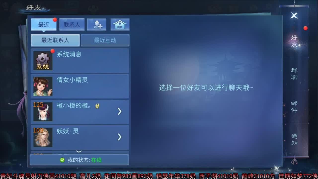 佳话连篇 第2段