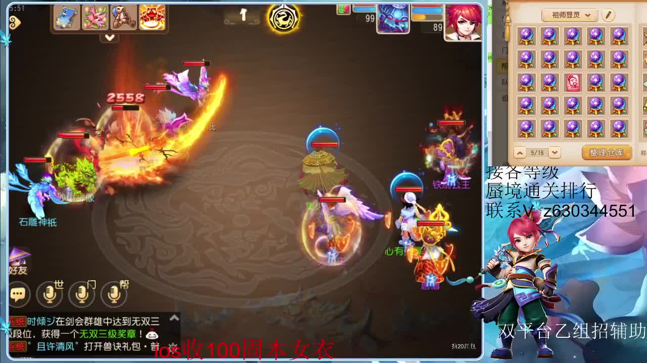 接各等级蜃境排行通关 第2段